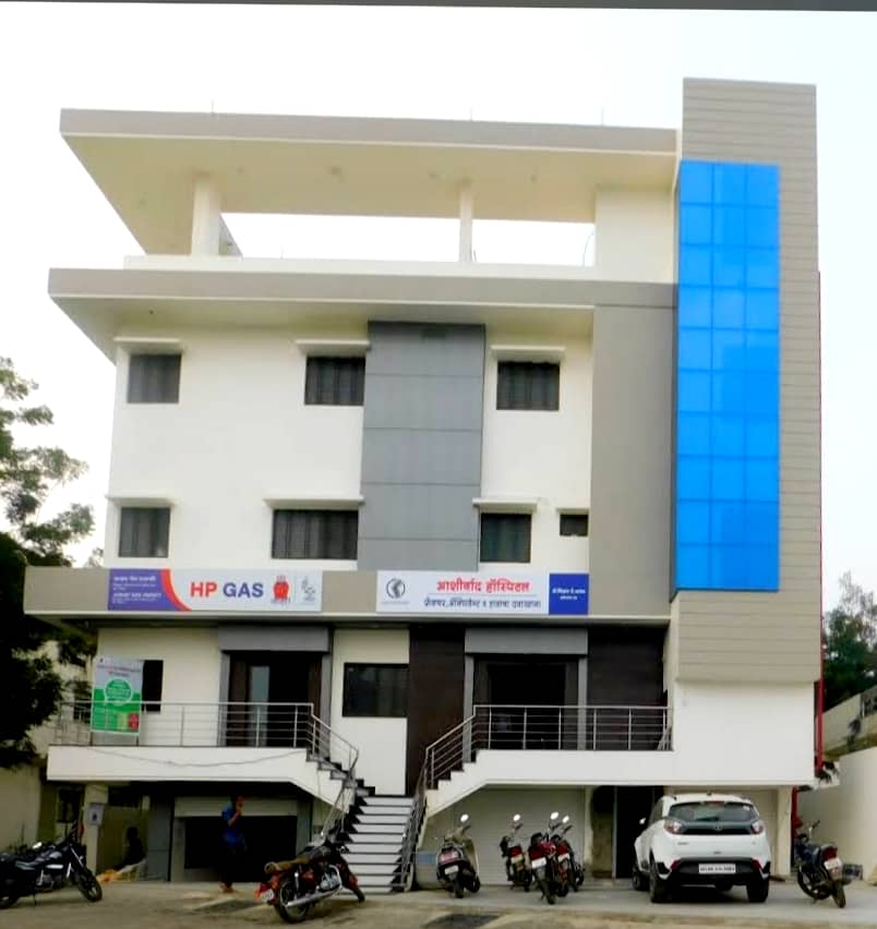 आशीर्वाद हॉस्पिटल